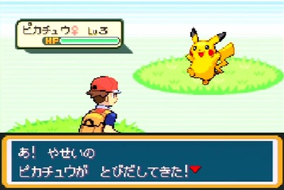 pofrlg98-pikachu