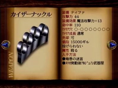 ff7-ps1-23-perfectguide-merikensack-tifa