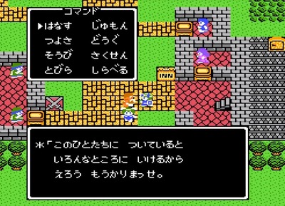 dq4-226-nise