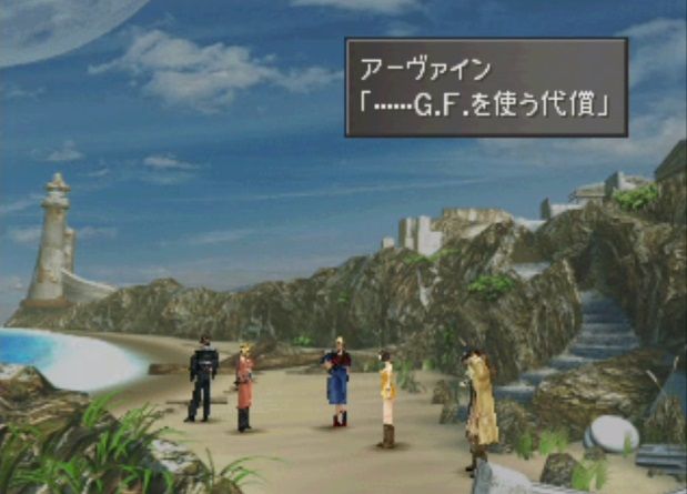 Ff8とかいう忌み子wwwwmmmmwwww ゲーハーの窓