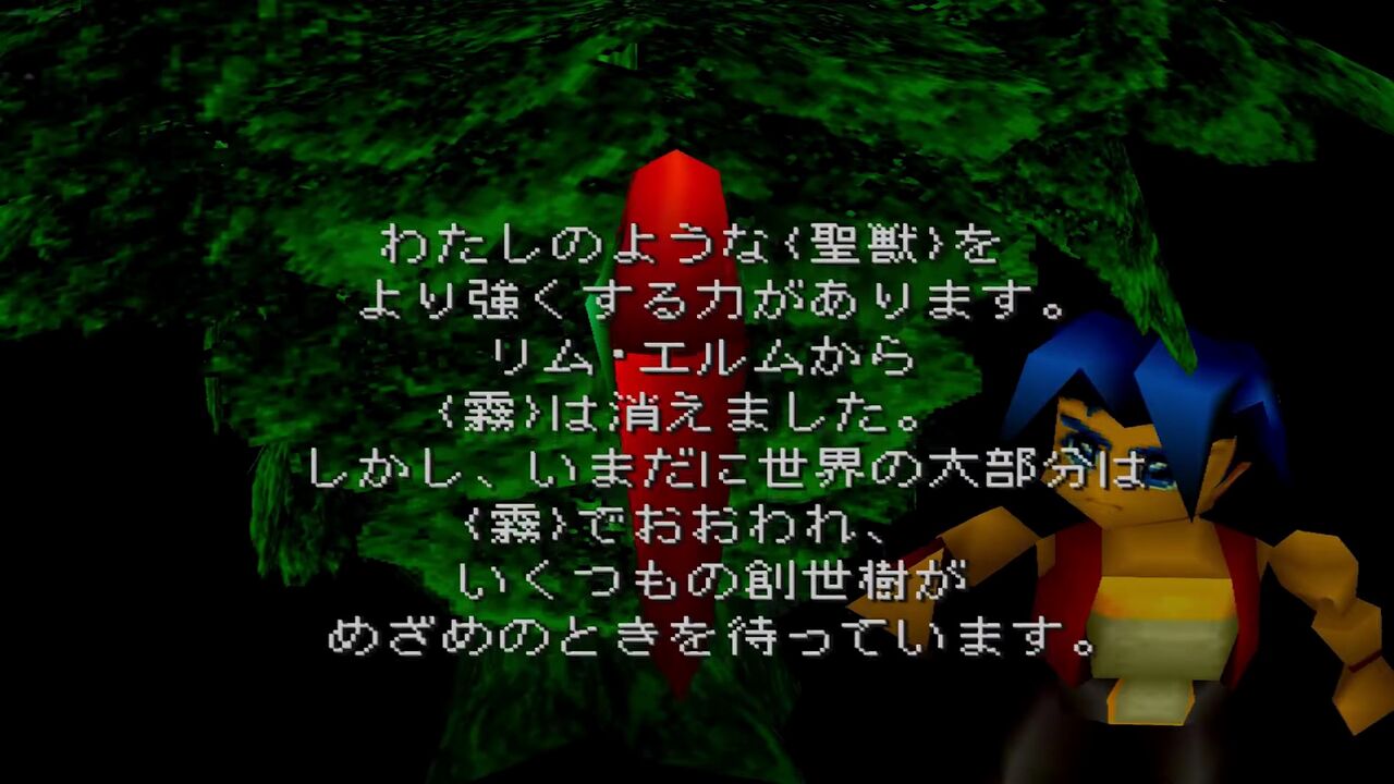 レガイア伝説って覚えてるか 霧を題材にしたrpg ゲーハーの窓