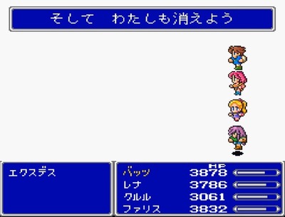 ff5-279-exdeath