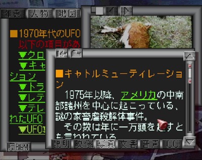 yaoijuniti-ufowooe-ps1-2