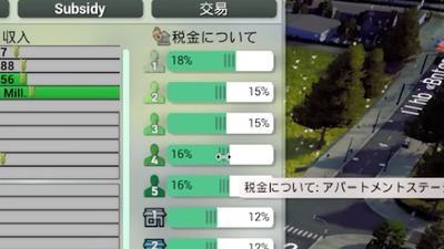 highrisecity2-zeikin-zouzei