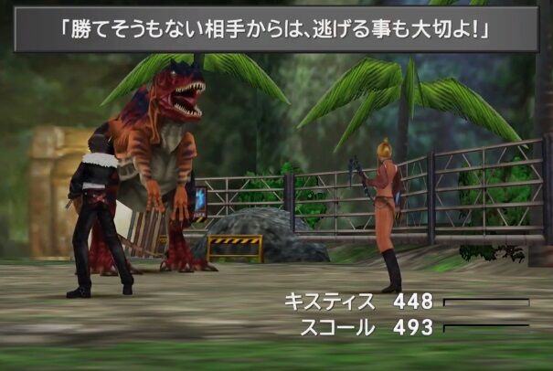 ワイ Ff8はクソゲー やってみるか ゲーハーの窓