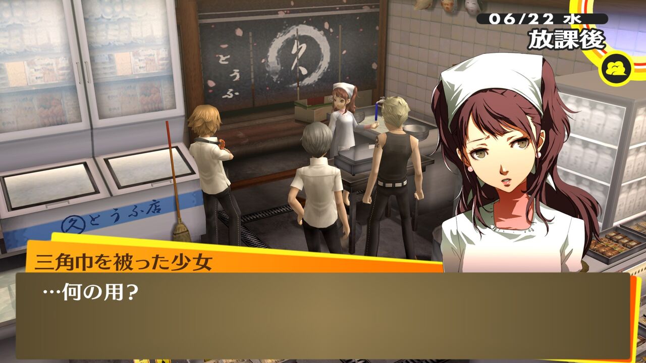 ペルソナ4でりせちゃん出てきたけどクソ可愛いやん ゲーハーの窓