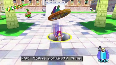 mario-sunshine2-manhole