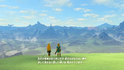 zeldabotw858-hime-shin-end