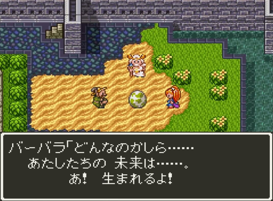 ドラクエ6のバーバラ ドラゴン説ｗｗｗｗｗ ゲーハーの窓