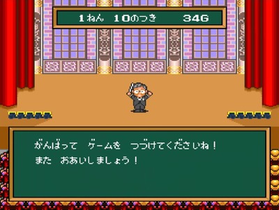 hanjukuhero-sfc79-sugiyamakouichi