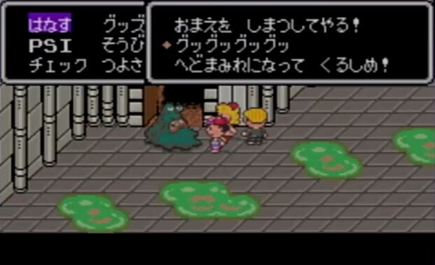 画像 50音順にmother ゲーム を代表する敵 アイテム 地名などを決めよう ゲーハーの窓 画像 50音順にmother ゲーム を代表する敵 アイテム 地名などを決めよう ゲーハーの窓