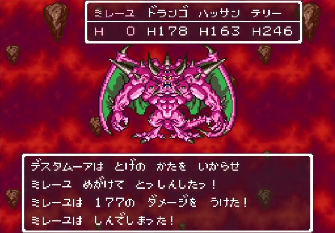 ドラクエ6のラスボスが倒せないから助けて ゲーハーの窓