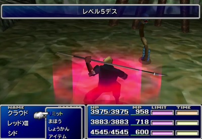 ff7-ps1-133-level5death