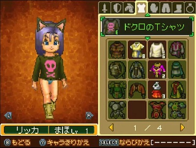 dq9-212-rikka-nakama