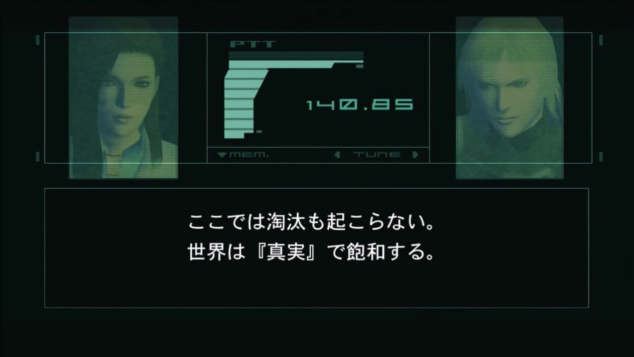 メタルギアソリッド2で愛国者が予言したネット社会wwwww ゲーハーの窓 メタルギアソリッド2で愛国者が予言したネット社会wwwww ゲーハーの窓