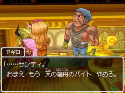 dq9-262-tentyo-sandy