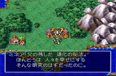 dq4-ps1-74-edgan-shinkanohihou