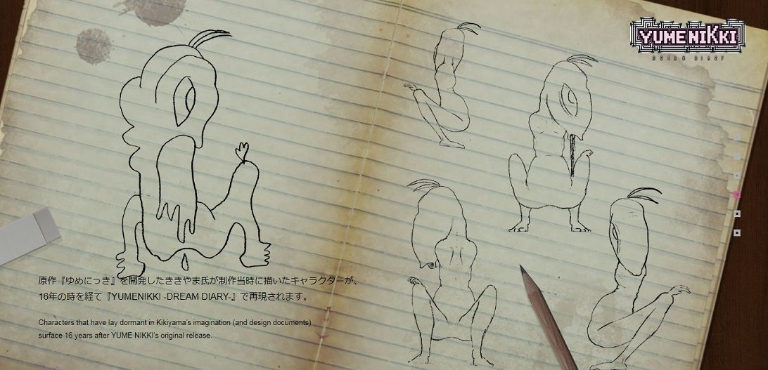 リメイク版ゆめにっき 発売決定する ゲーハーの窓 リメイク版ゆめにっき 発売決定する ゲーハーの窓