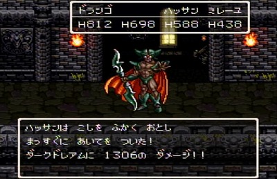 dq6-897-darkdream-seikenduki