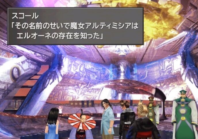 Ff8のラスボスはアルティミシアだけど元凶は別にいたんだな ゲーハーの窓 Ff8のラスボスはアルティミシアだけど元凶は別にいたんだな ゲーハーの窓