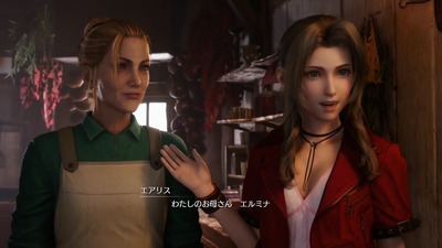 ff7r-remake28-erumina-house-aerith