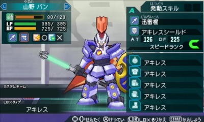 danbolsenki-bakuboost4-achilles