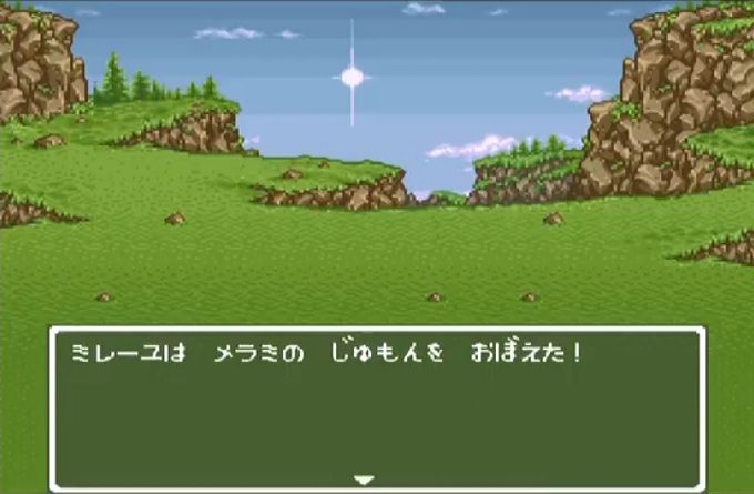 三大ドラクエエアプ テリーはドランゴ引換券 全員にメラミ ゲーハーの窓 三大ドラクエエアプ テリーはドランゴ引換券 全員にメラミ ゲーハーの窓