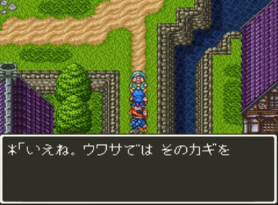 dq6-sfc67-amol-saigonokagi-kagi2