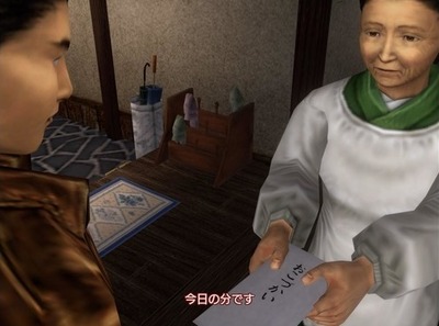 shenmue1-27-jitaku