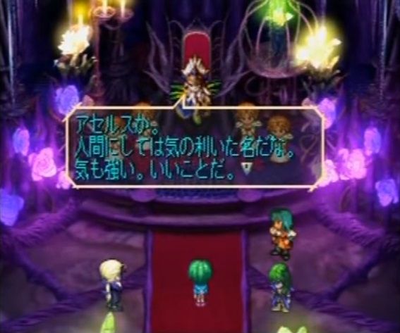 サガ フロンティア とかいうjrpg史上最高傑作 ゲーハーの窓 サガ フロンティア とかいうjrpg史上最高傑作 ゲーハーの窓