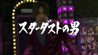 ryukiwami1-248-yuuya-switch