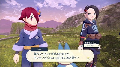 pokemon-legends467-daidaidaihassei-dlc-kioku