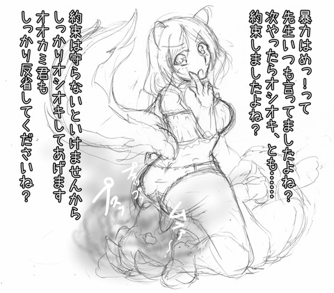 スカンク先生