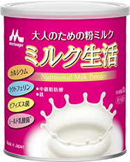 ミルク生活