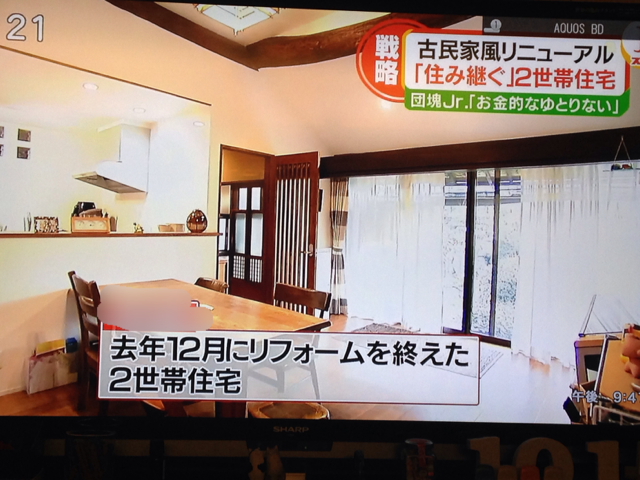 広島ホームテレビ ｊステーション 住み継ぐ二世帯リフォーム マエダハウジング前田の 昨日より 今日はきっとよくなる