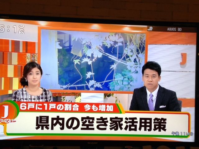 広島ホームテレビ ｊステーション 広島県空き家再活用策 マエダハウジング前田の 昨日より 今日はきっとよくなる