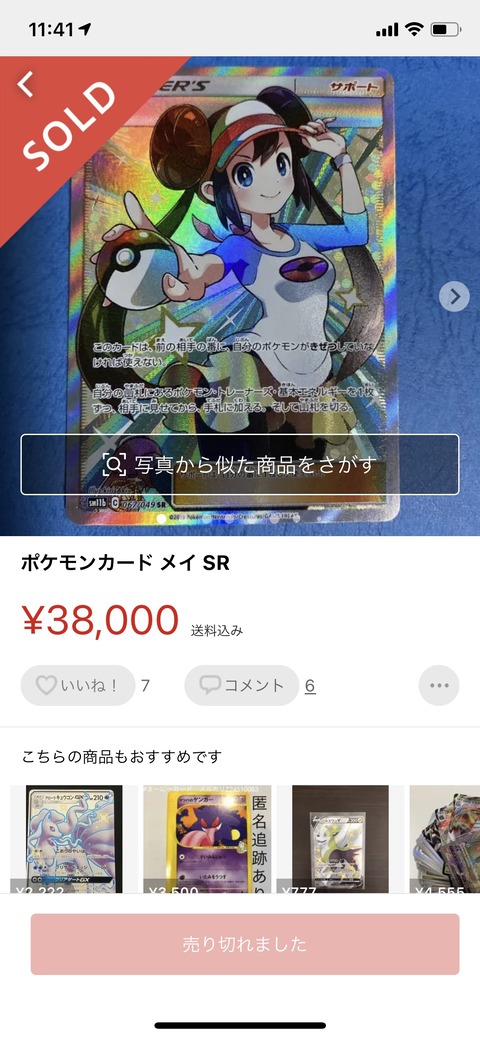 9007E99D-67CA-45B7-9FCC-559AA606B8BB
