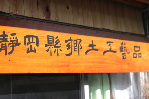 2020冬の井川メンパ塗り直し修理完了と曲げわっぱ修理事業のこと