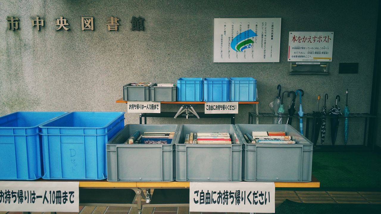公共の0円ショップ 除籍本の配布が市図書館で行われていました Maedolin的 瀬戸内のんびり音楽生活