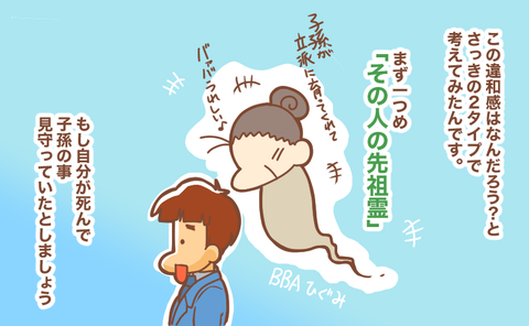 守護霊って?6