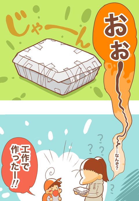 ぽん太工作1