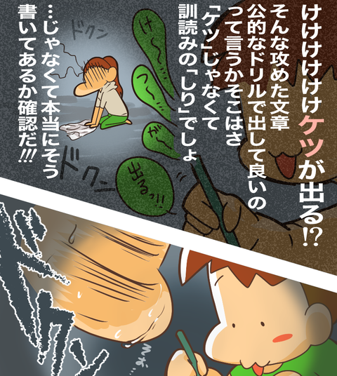 漢字間違え2
