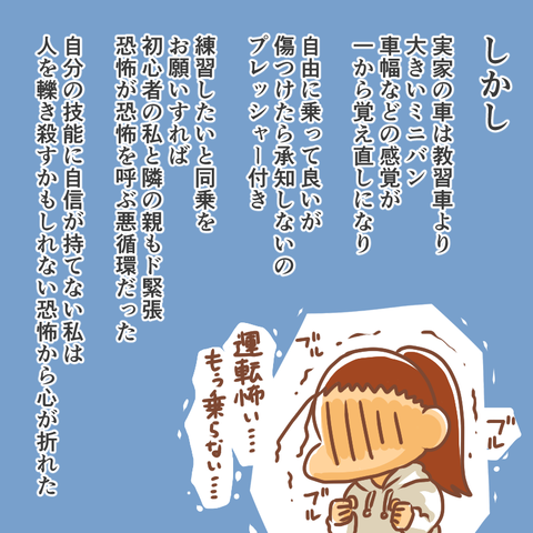 免許3