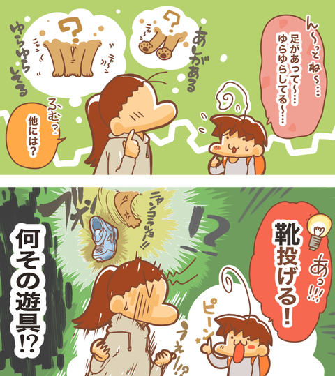 クイズ!この遊具は何でしょう!?2