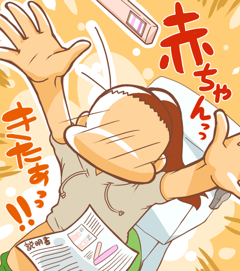 妊娠検査薬3