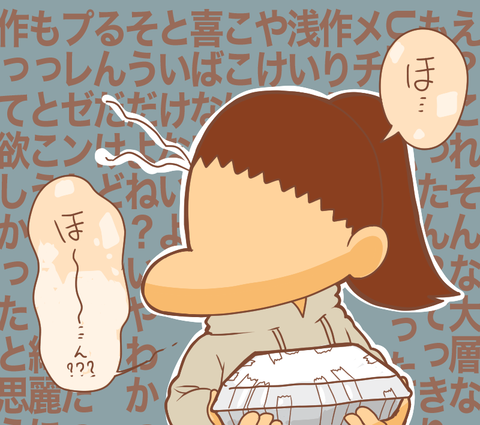 ぽん太工作3
