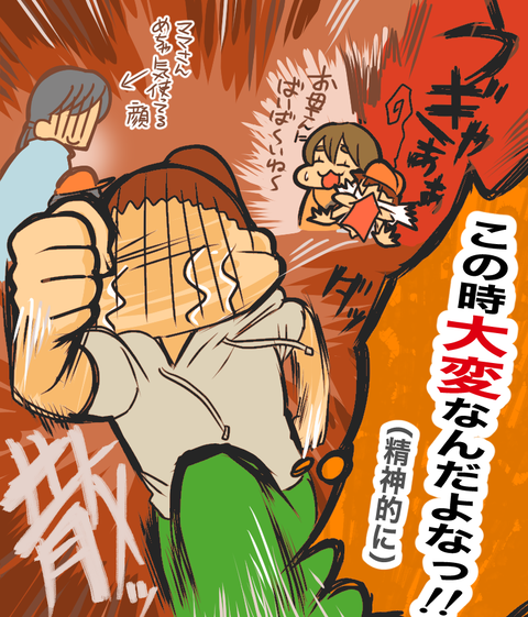 登園拒否泣くぽん太4
