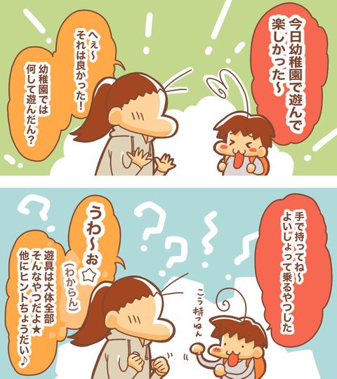クイズ!この遊具は何でしょう!?1