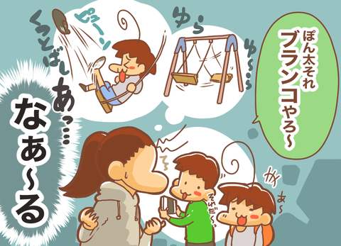 クイズ!この遊具は何でしょう!?3