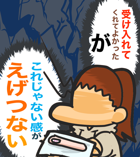 旦那への妊娠報告7